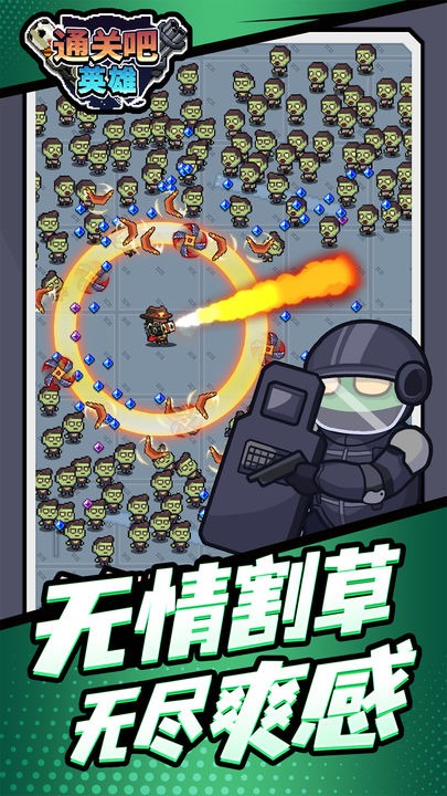 通关吧英雄 通关吧英雄