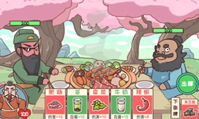 三国哈哈哈2 三国哈哈哈2