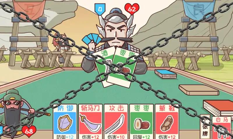 三国哈哈哈2 三国哈哈哈2