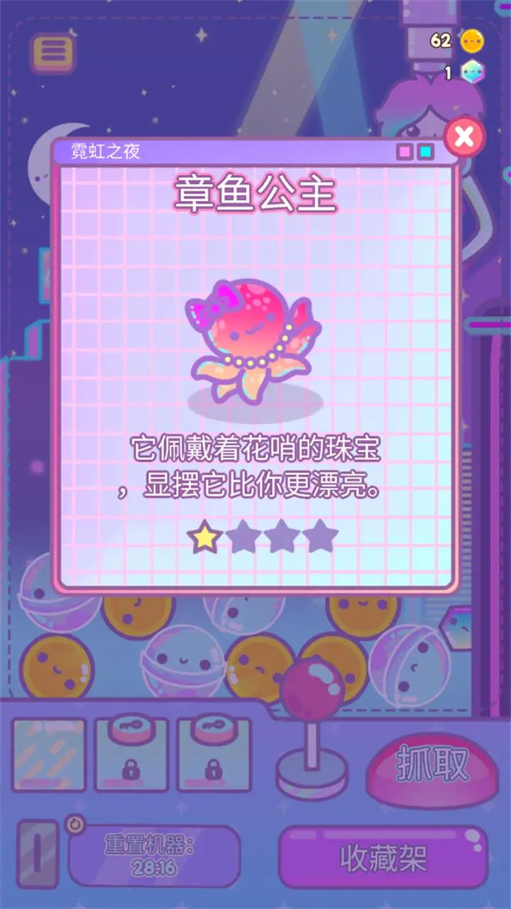 爪女孩扭蛋故事的秘密 爪女孩扭蛋故事的秘密