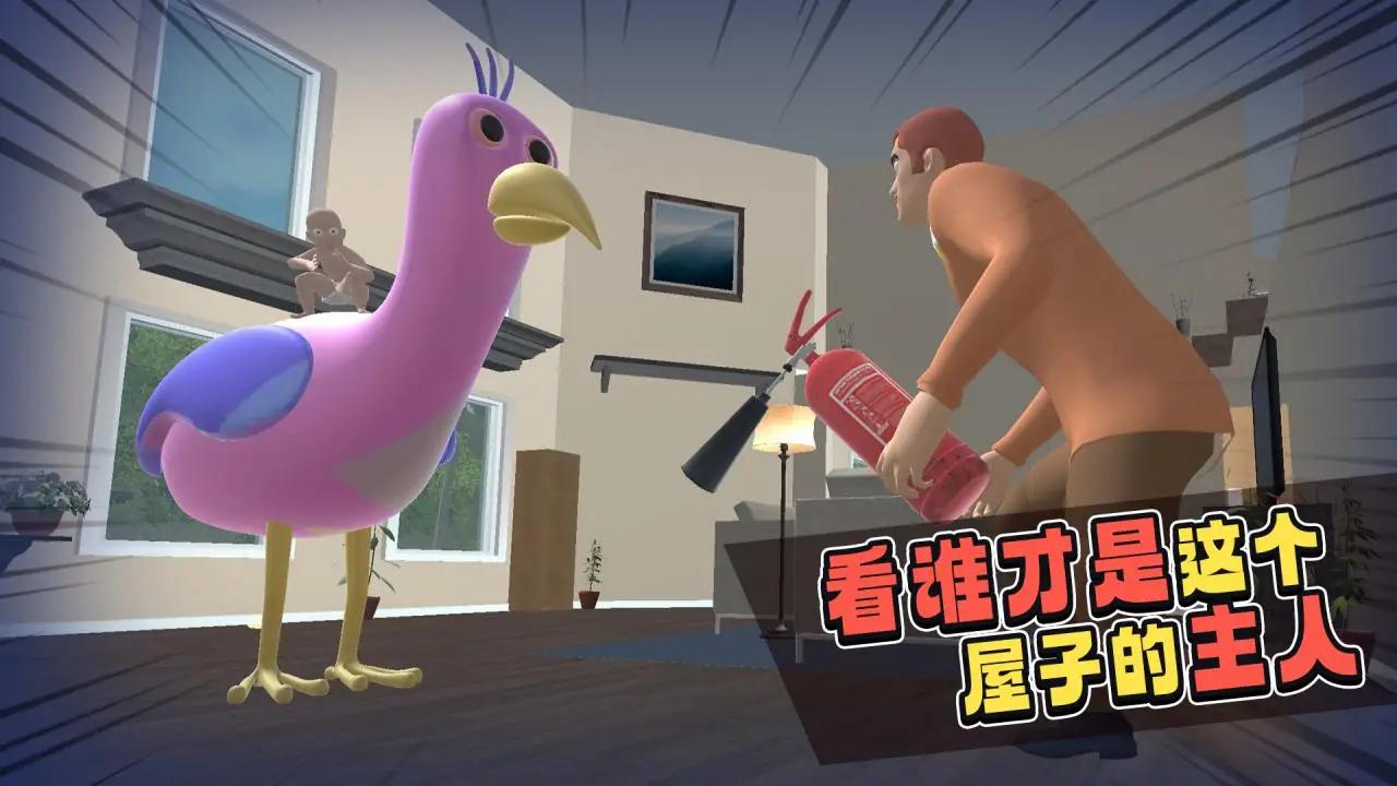 熊孩子模拟器(派对模式) 熊孩子模拟器(派对模式)