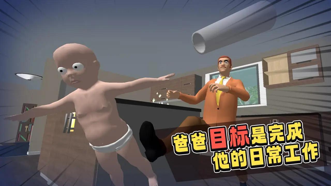 熊孩子模拟器(派对模式) 熊孩子模拟器(派对模式)