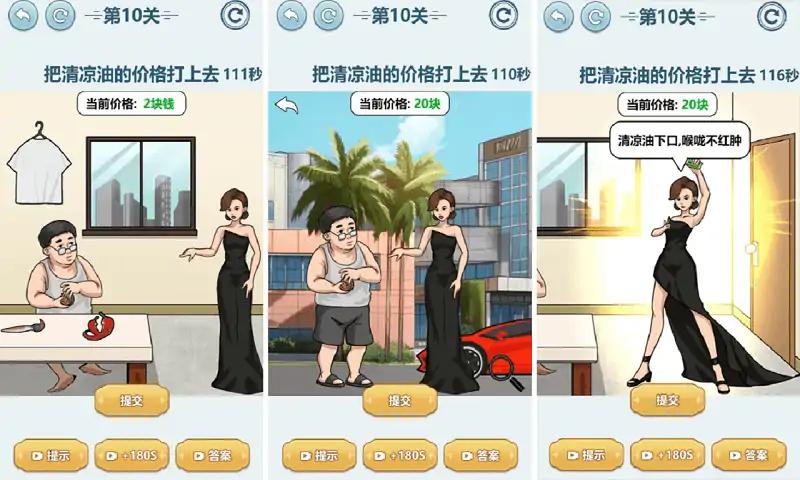 脑洞答题王 脑洞答题王