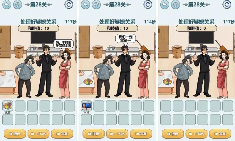 脑洞答题王 脑洞答题王