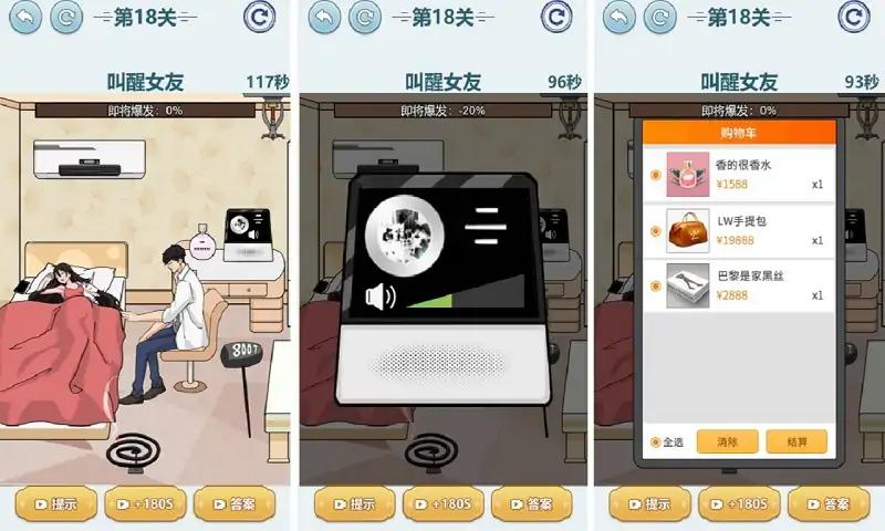 脑洞答题王 脑洞答题王