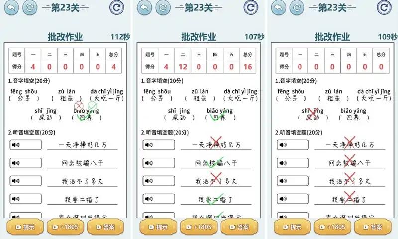 脑洞答题王 脑洞答题王