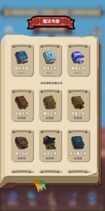 转生到异世界却变成魔法书 转生到异世界却变成魔法书