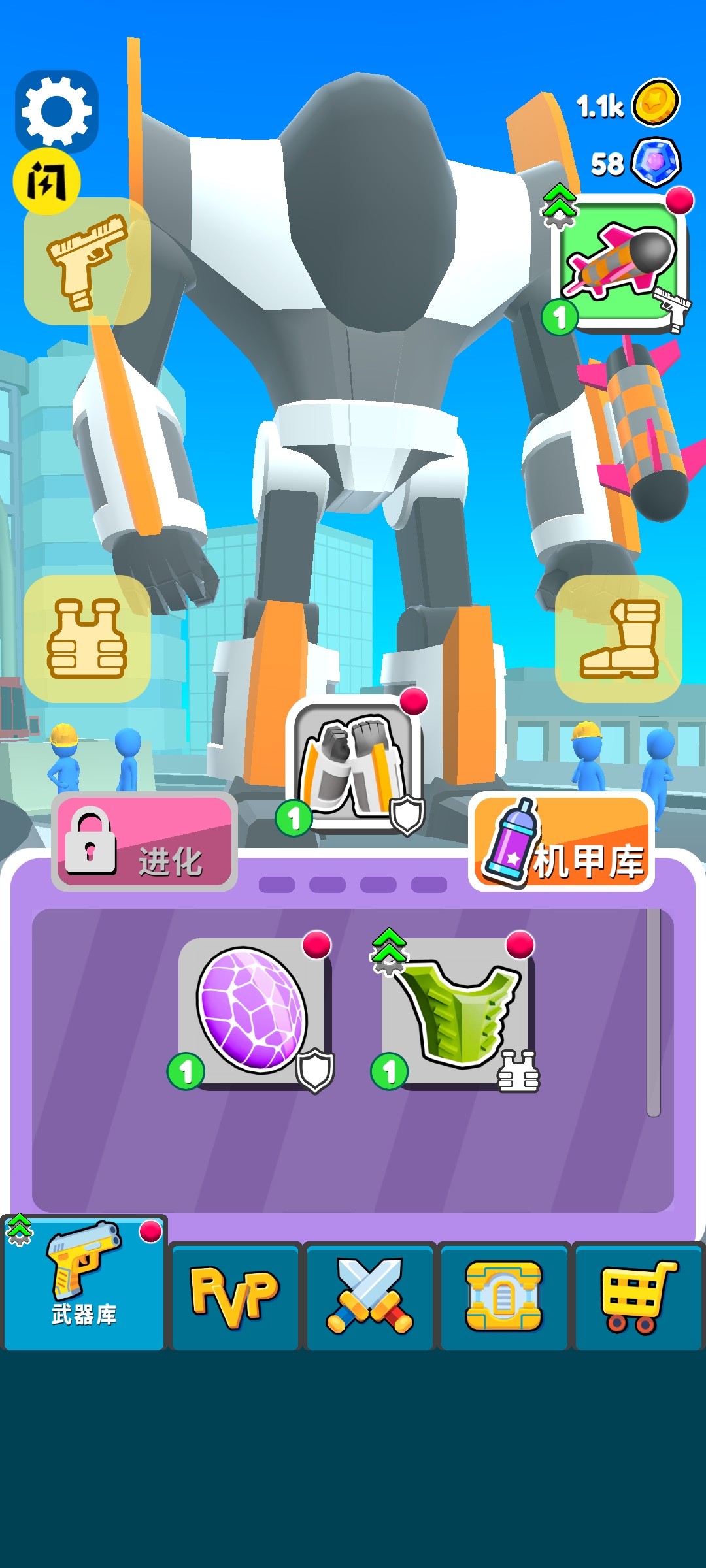 机甲进化对决 机甲进化对决