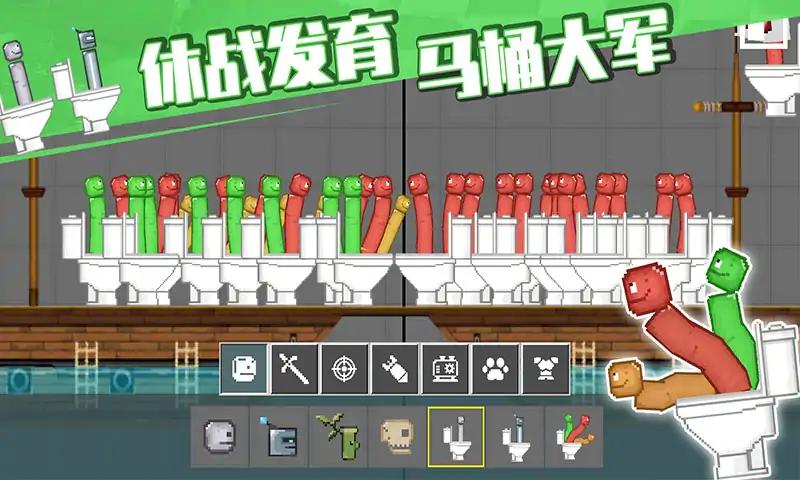 马桶人游乐场 马桶人游乐场