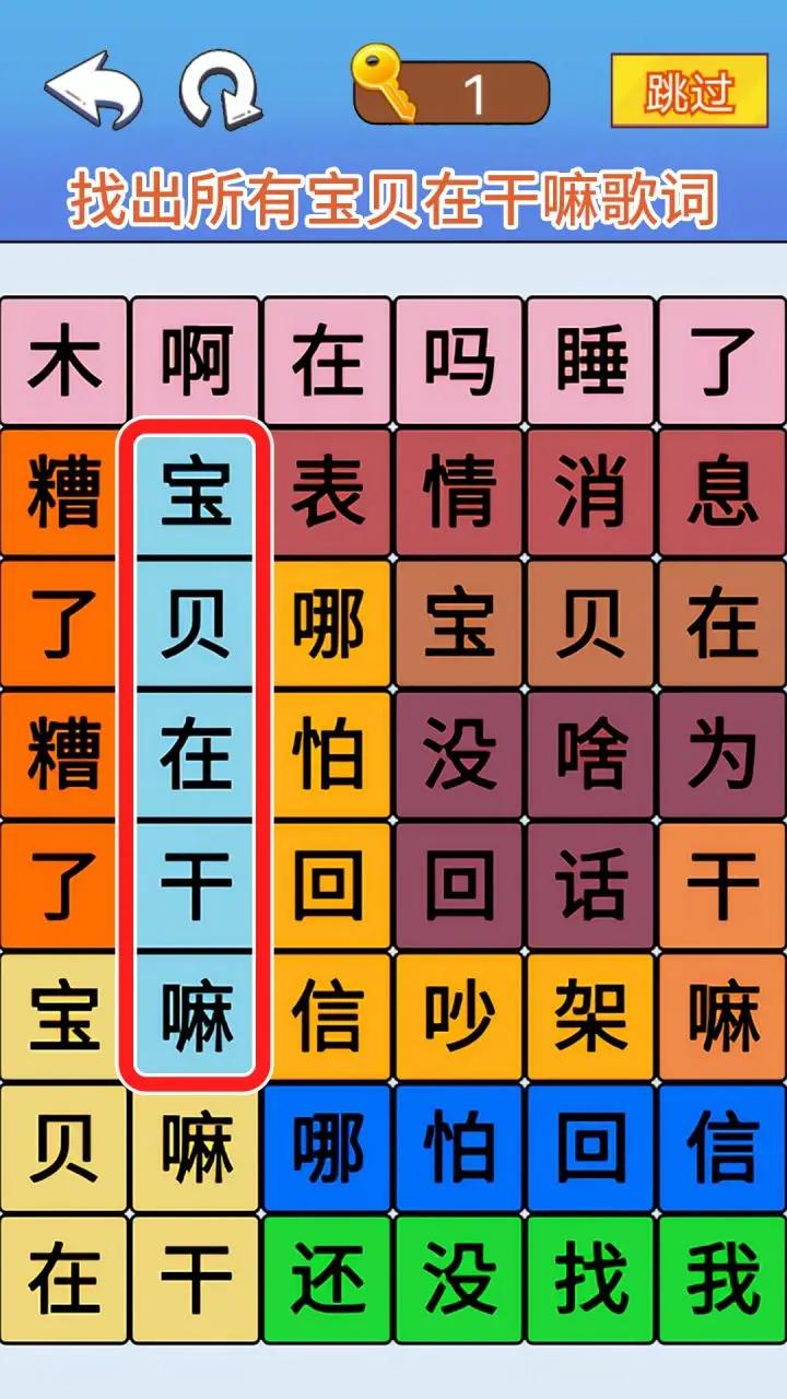 文字爆梗传 文字爆梗传