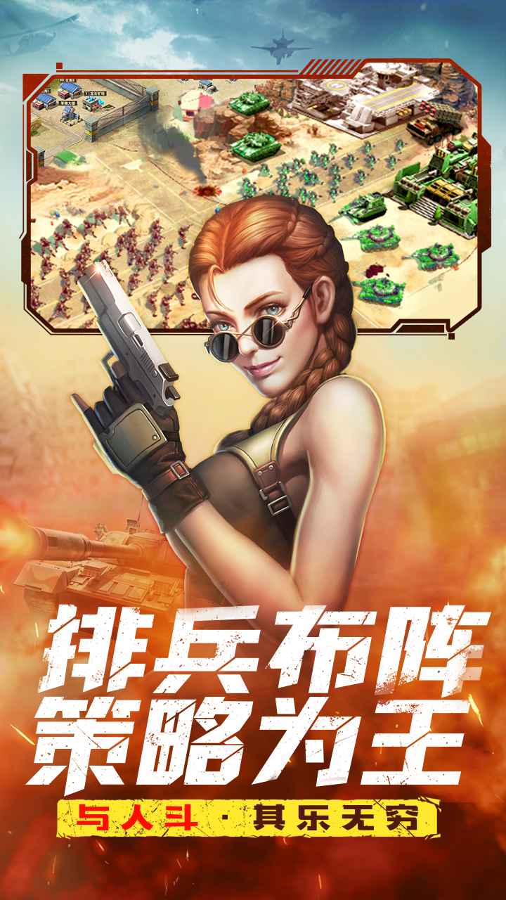 全城警戒-预下载