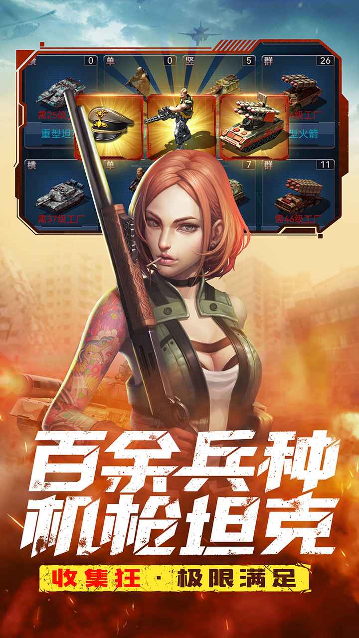 全城警戒-预下载