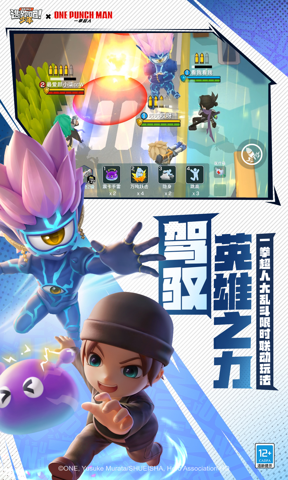 逃跑吧!少年先行服