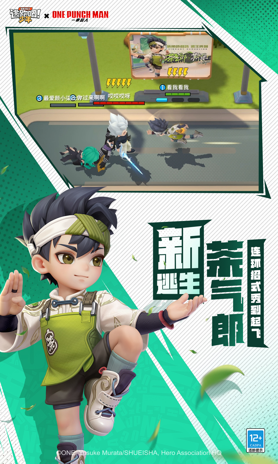 逃跑吧!少年先行服