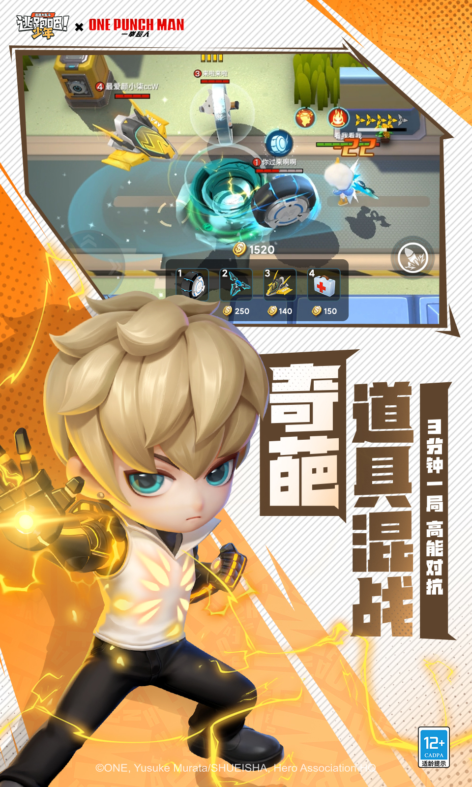 逃跑吧!少年先行服