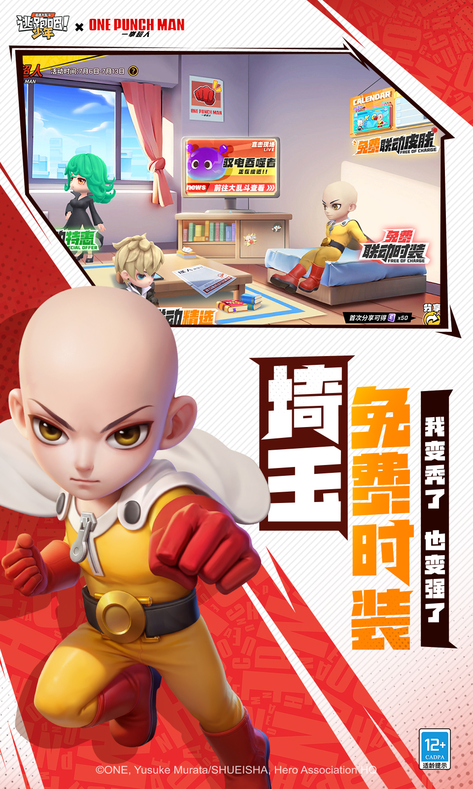 逃跑吧!少年先行服