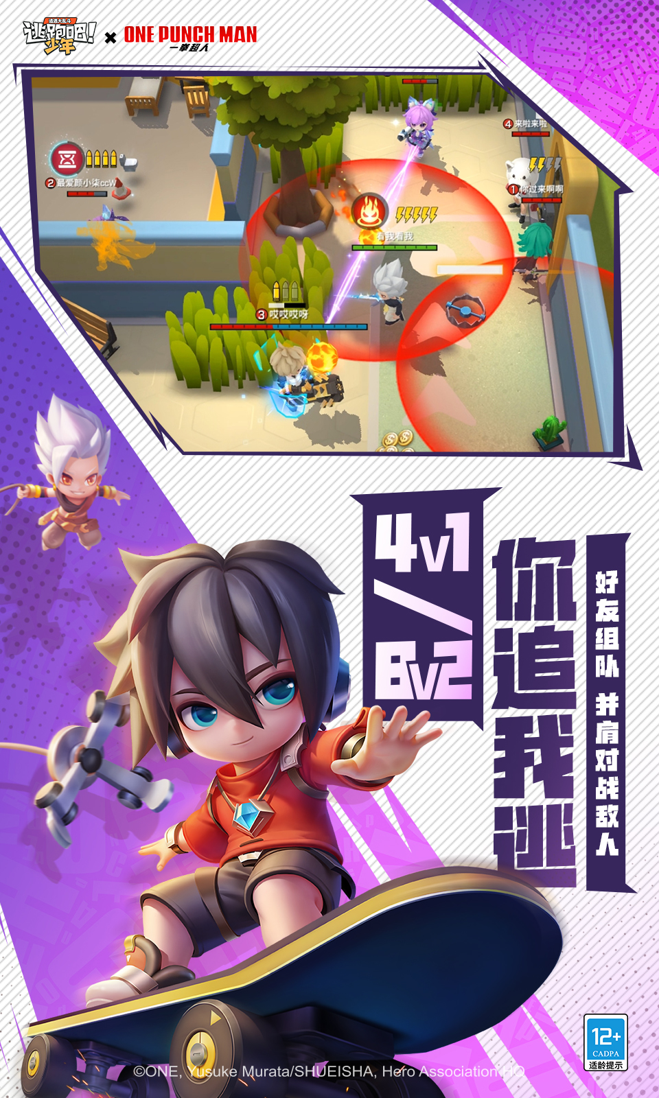 逃跑吧!少年先行服