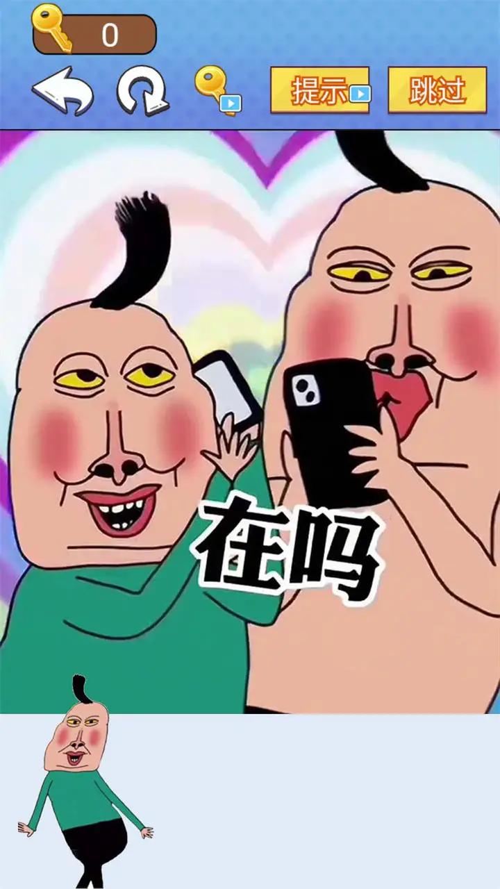 全民爆梗王 全民爆梗王