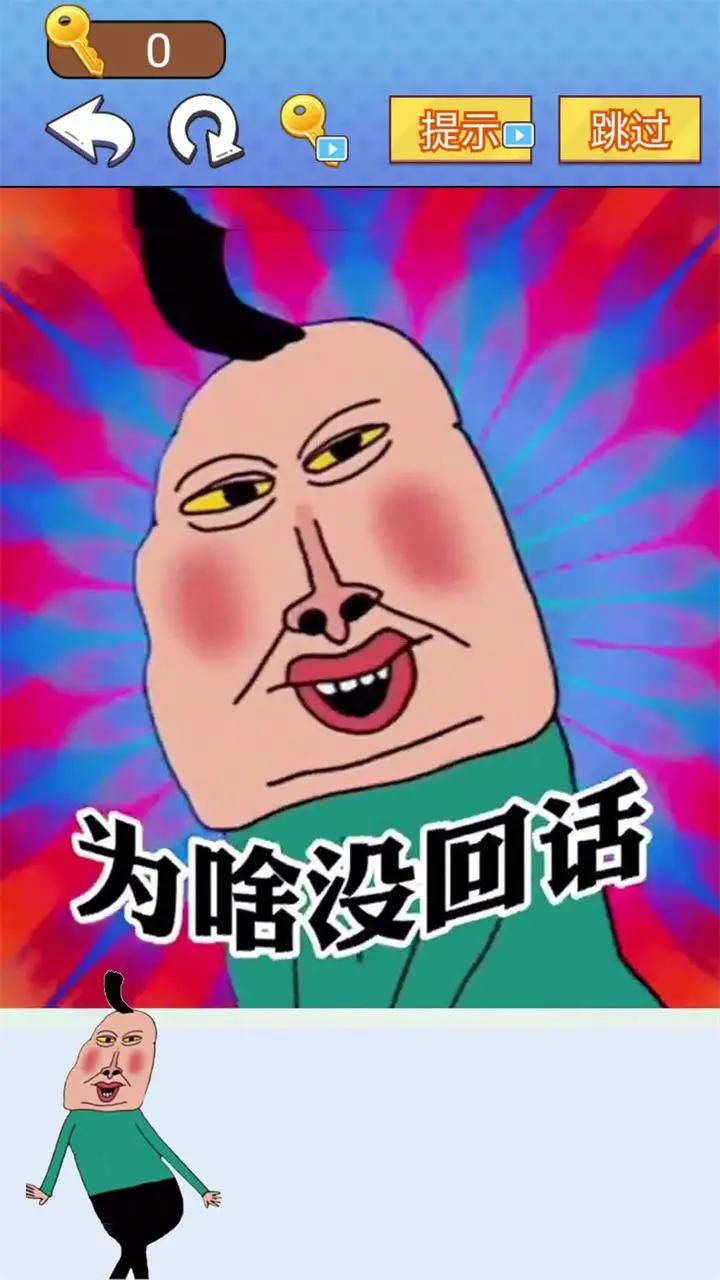 全民爆梗王 全民爆梗王