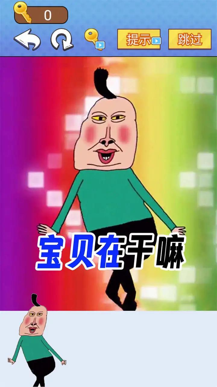 全民爆梗王 全民爆梗王