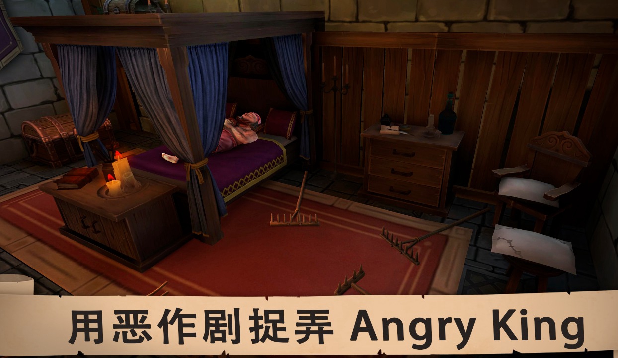 愤怒的国王(辅助菜单)