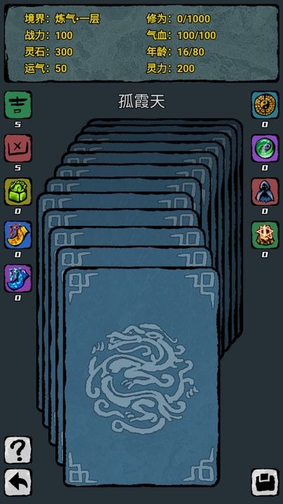 翻牌:八门洞天 翻牌:八门洞天