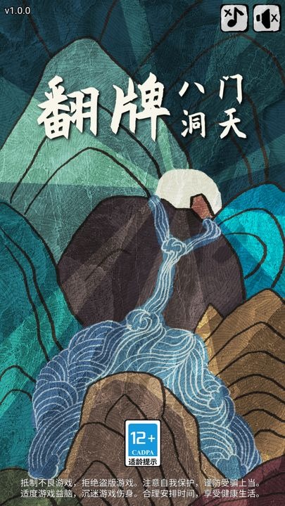 翻牌:八门洞天 翻牌:八门洞天