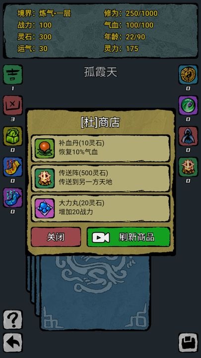 翻牌:八门洞天 翻牌:八门洞天