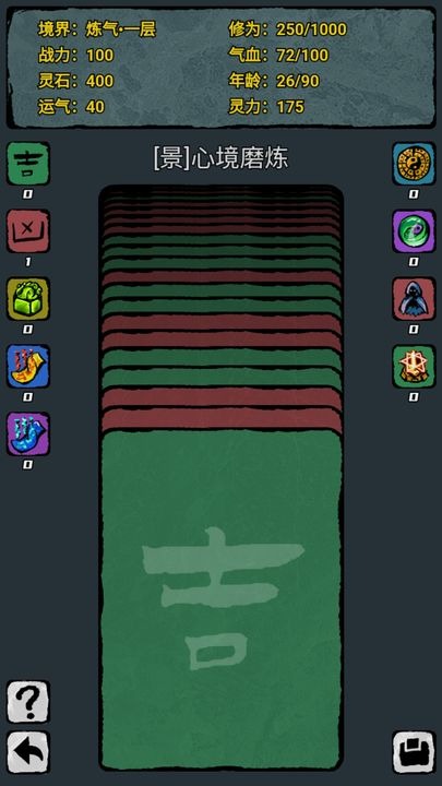 翻牌:八门洞天 翻牌:八门洞天