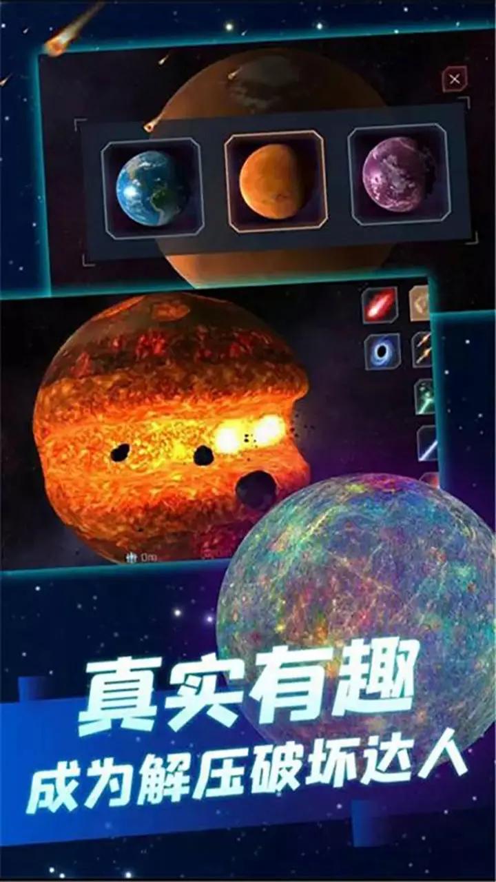 星球大战模拟器 星球大战模拟器