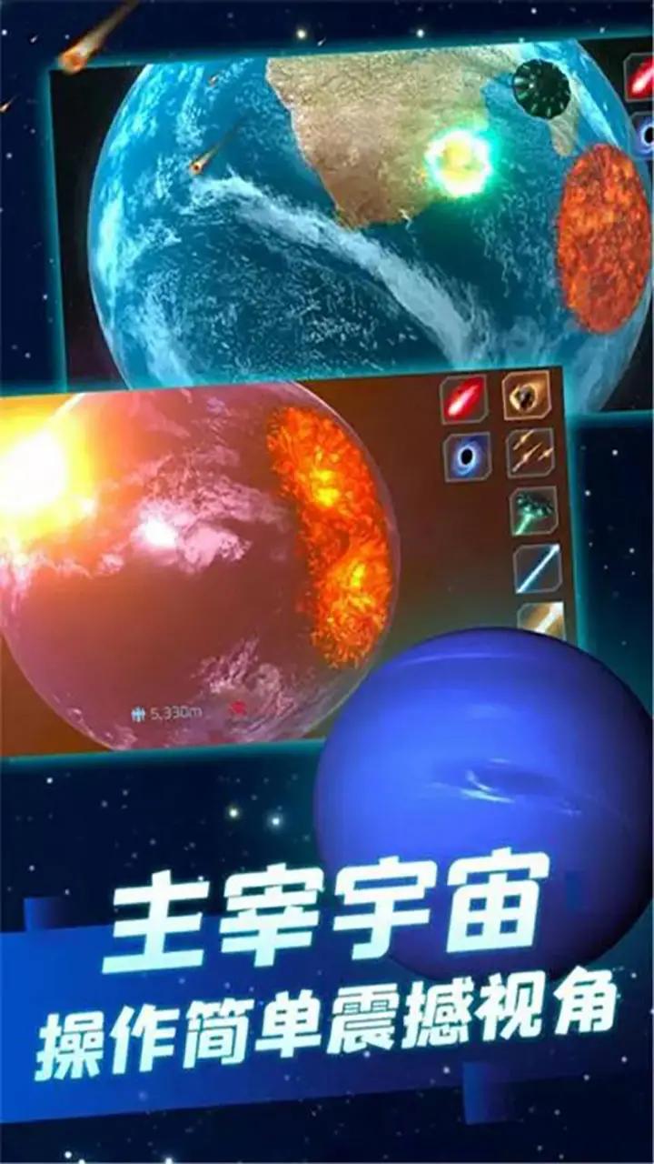 星球大战模拟器 星球大战模拟器