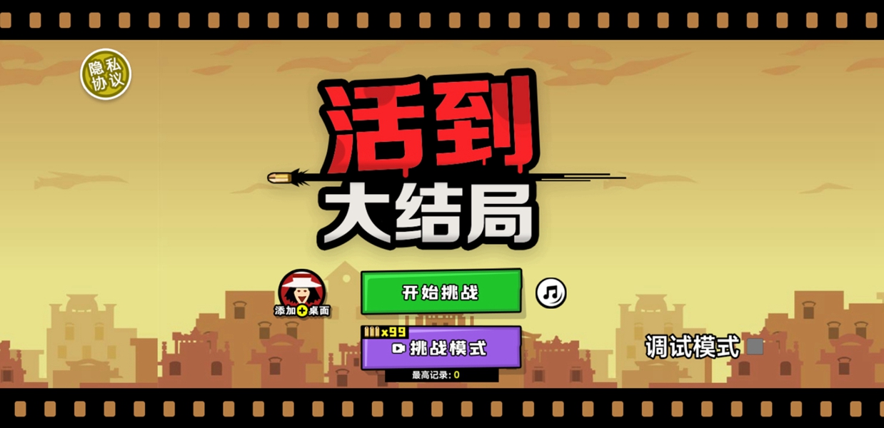 活到大结局 活到大结局