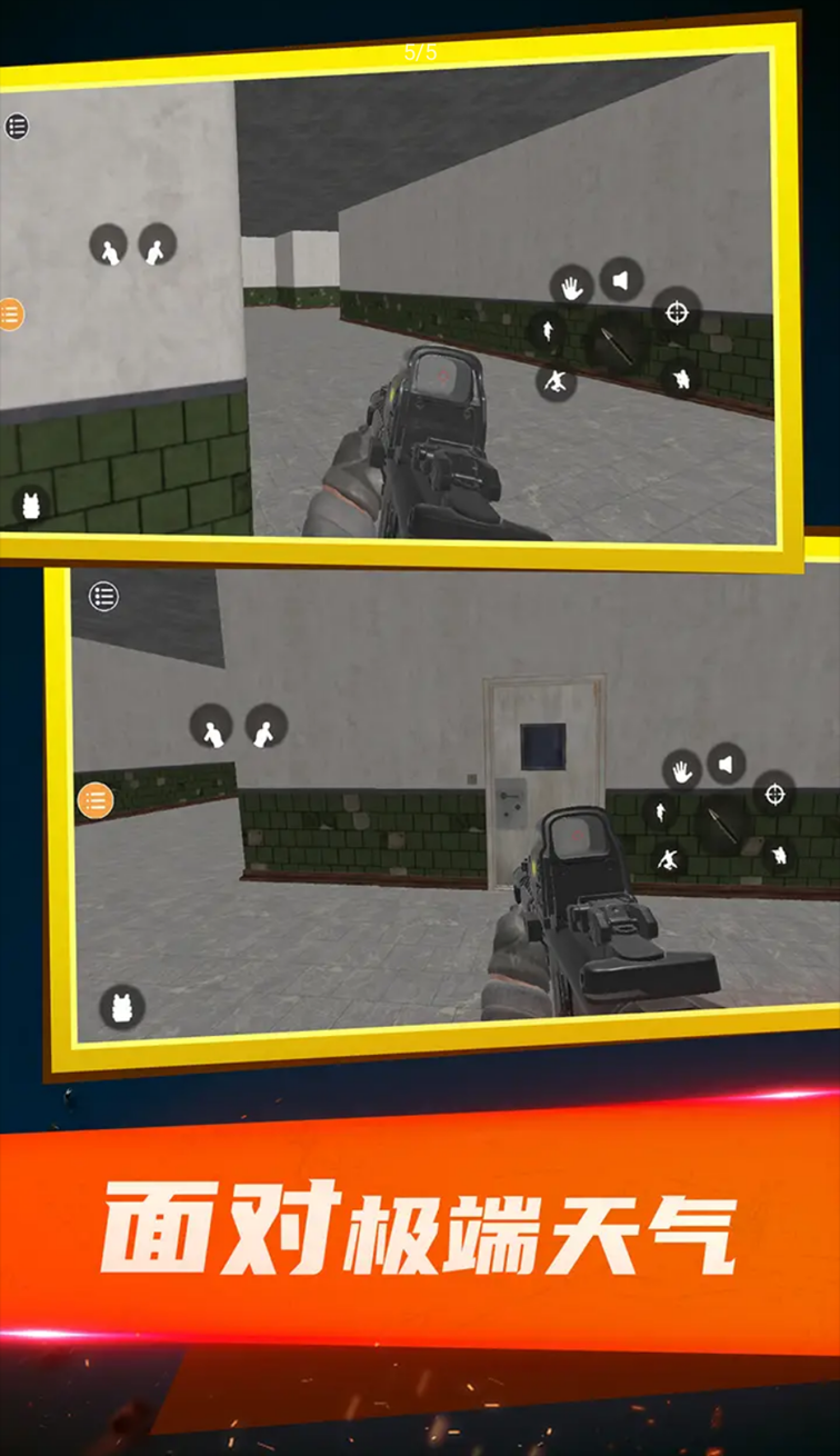 特种部队小组3 特种部队小组3