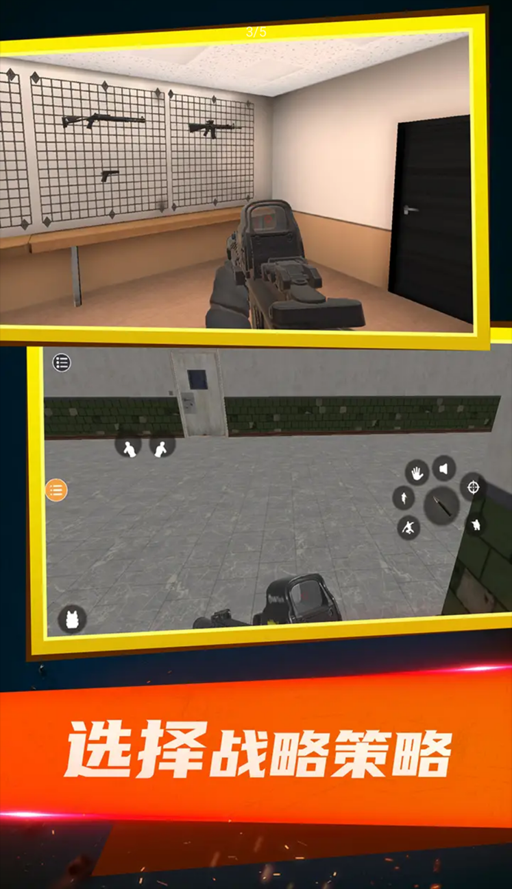 特种部队小组3 特种部队小组3