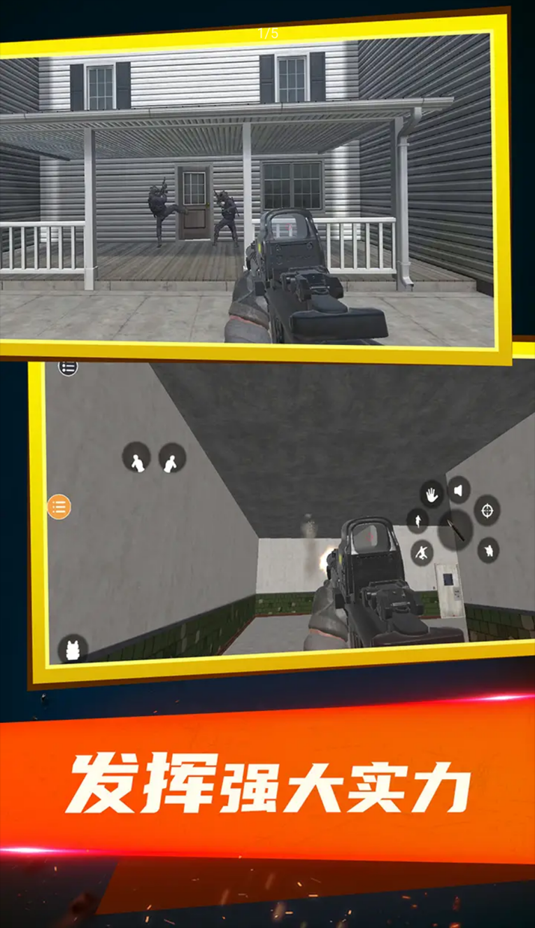 特种部队小组3 特种部队小组3