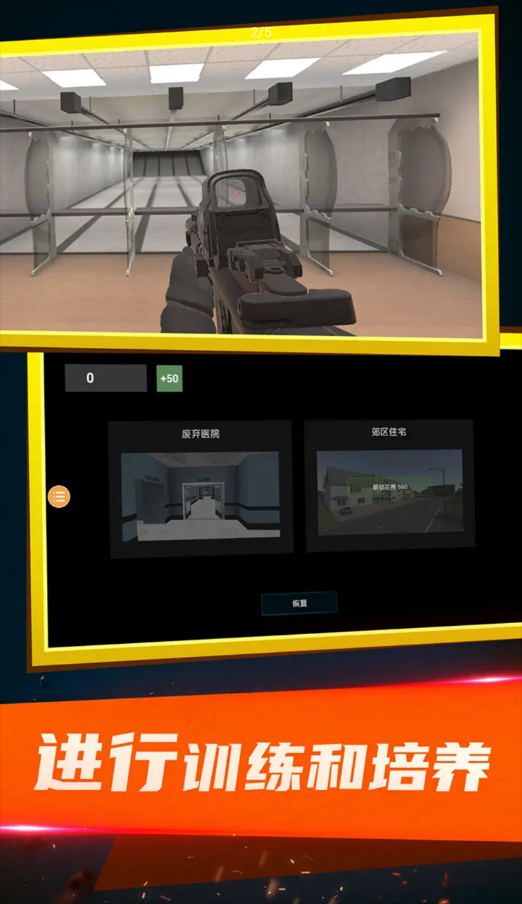 特种部队小组3 特种部队小组3