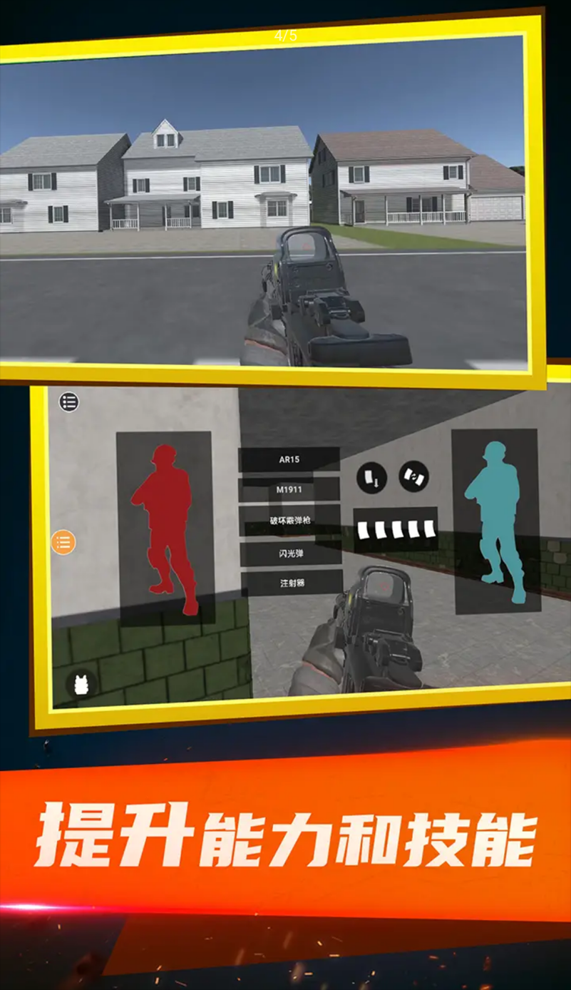 特种部队小组3 特种部队小组3