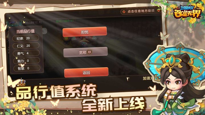 三国演义:吞噬无界 三国演义:吞噬无界