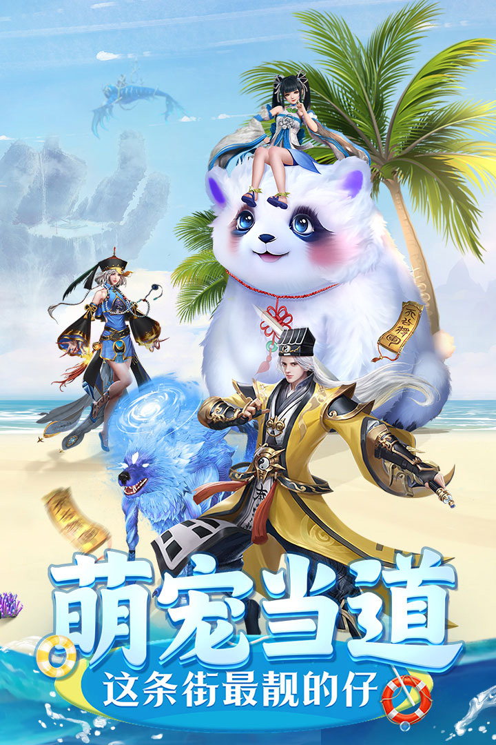 上古情歌-预下载