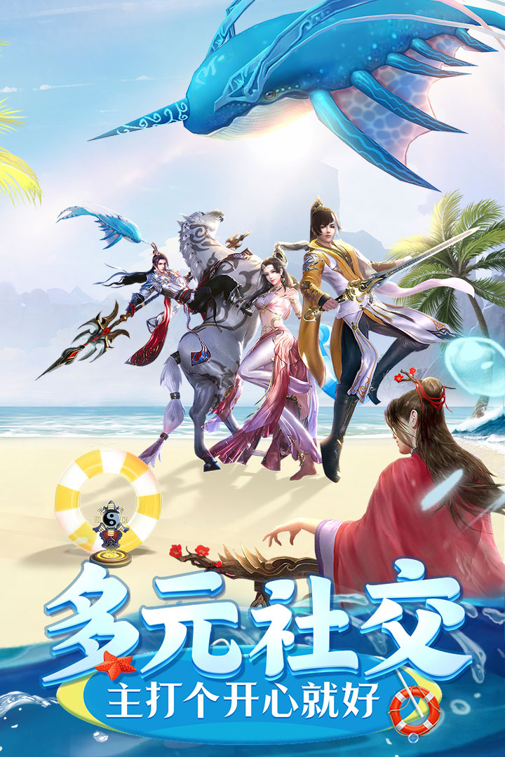 上古情歌-预下载