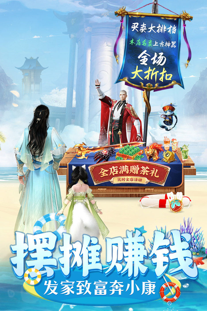 上古情歌-预下载