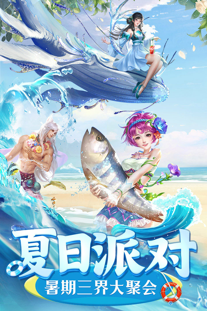 上古情歌-预下载