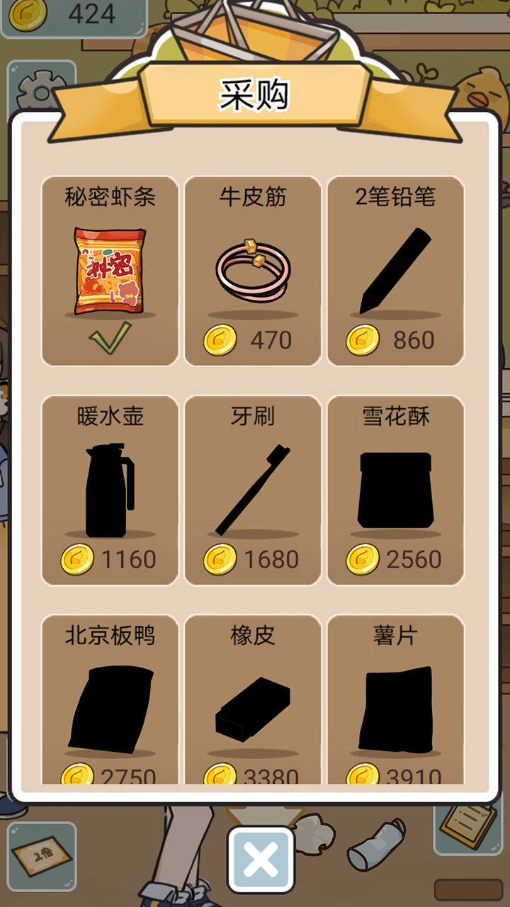 我在学校开超市 我在学校开超市