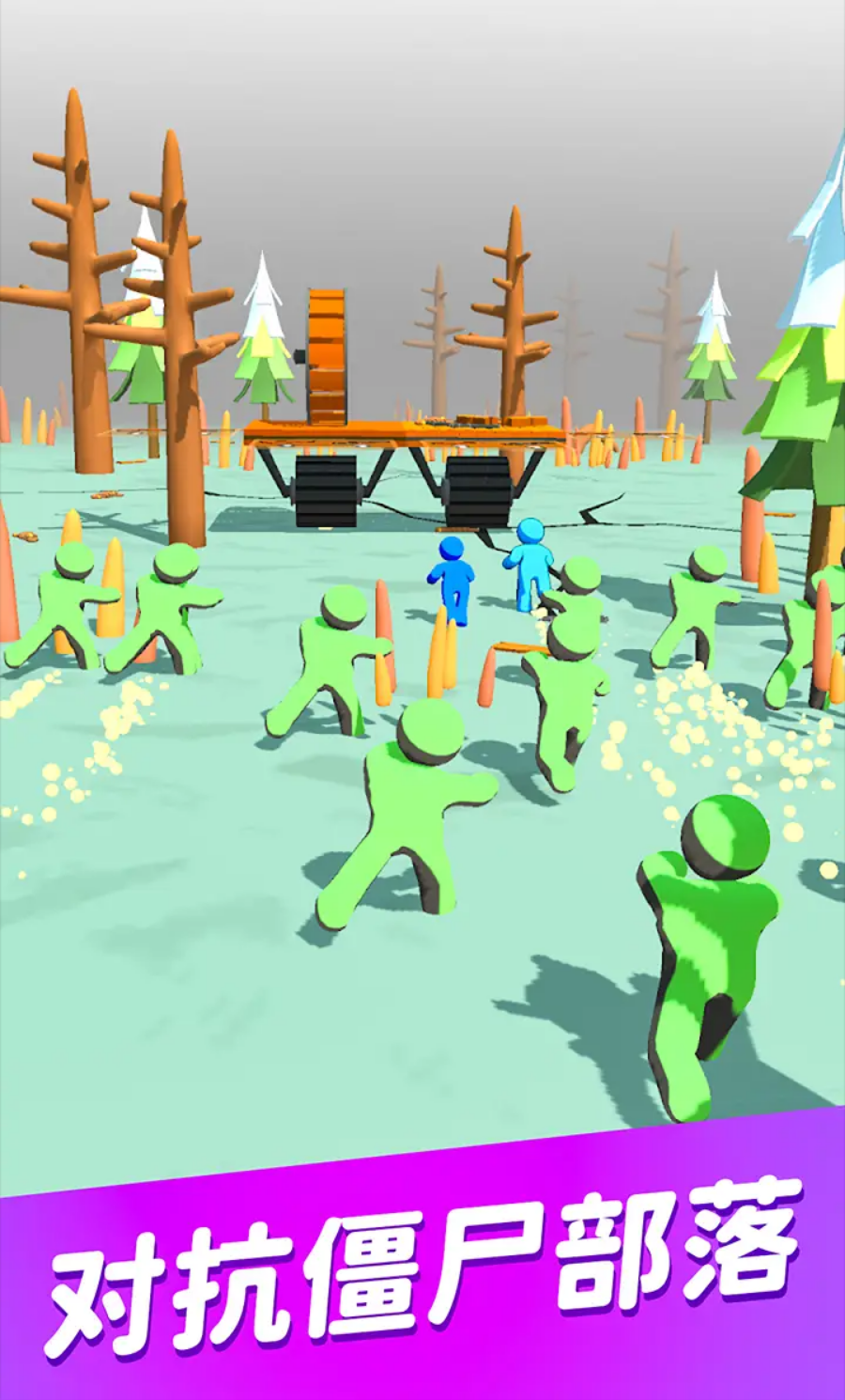 僵尸小镇 僵尸小镇