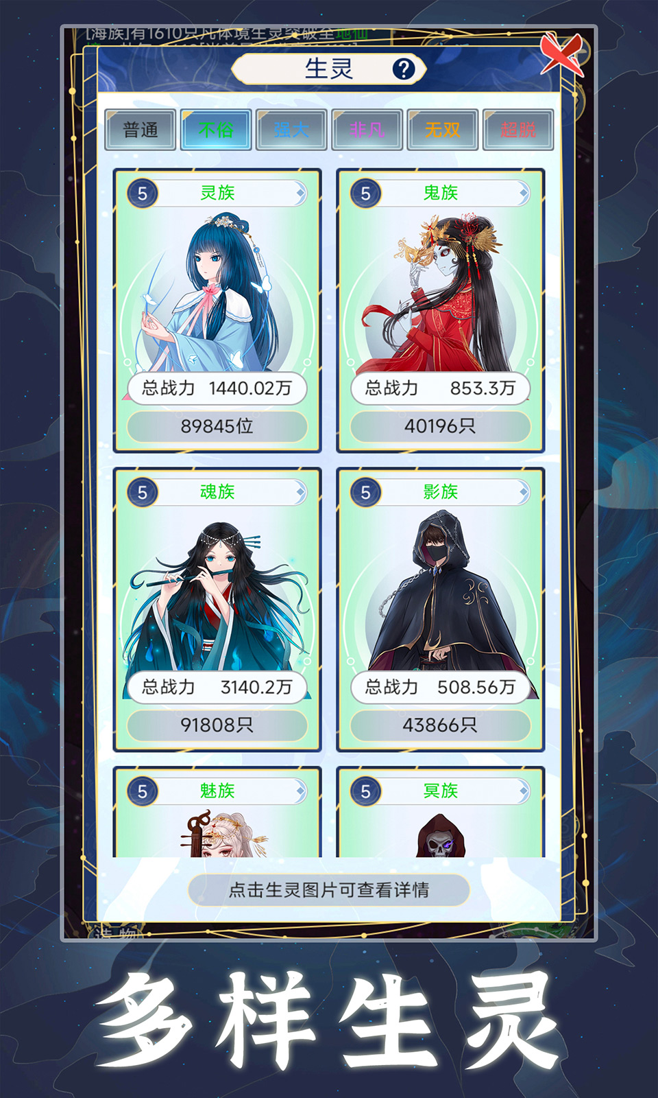 天道:创造 天道:创造