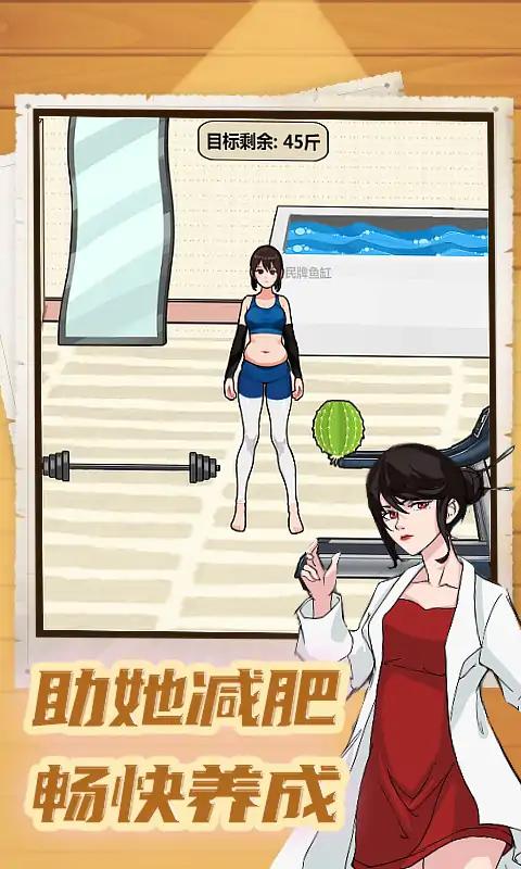 减肥大师(最新版) 减肥大师(最新版)