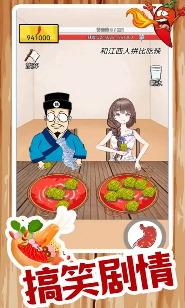 美女吃辣 美女吃辣