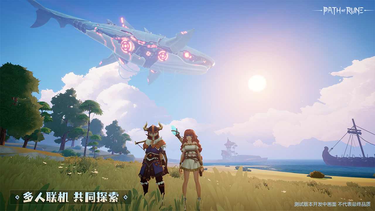 符文之路 符文之路