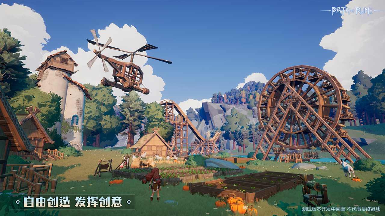 符文之路 符文之路