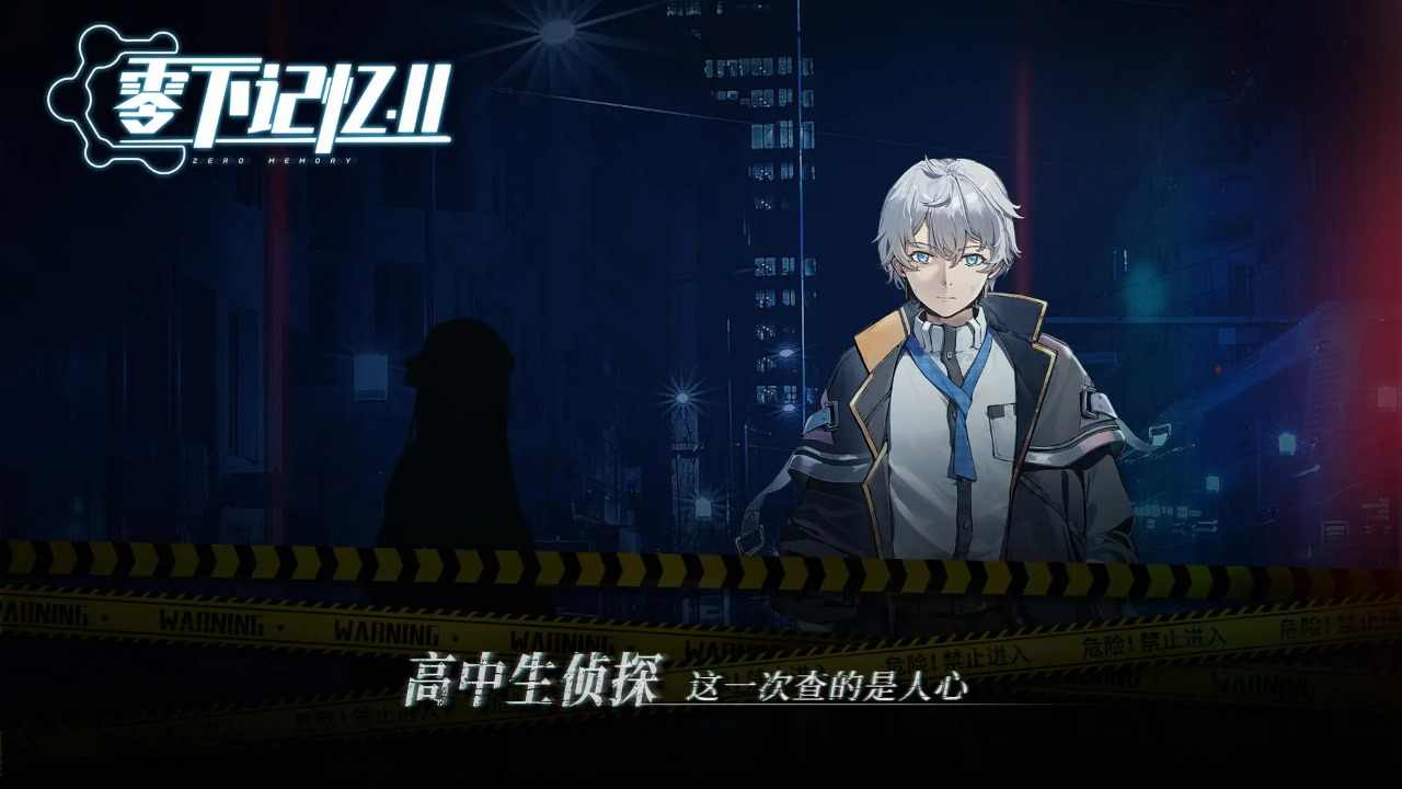 零下记忆2 零下记忆2